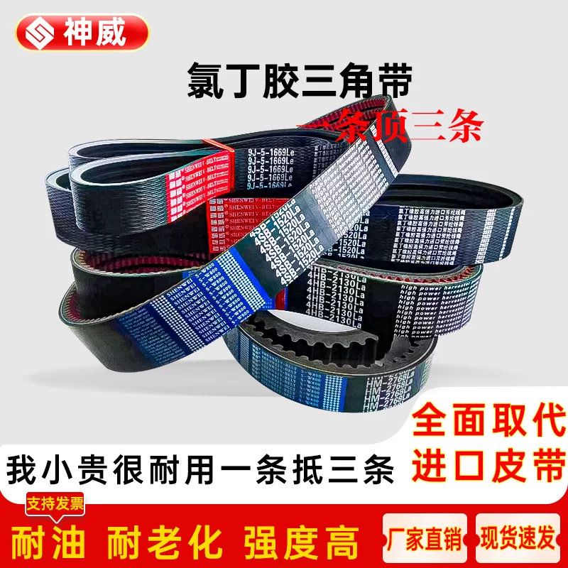 Ковшовый V-ремень HB 2000 2015 2017 2030 2032 2040 2048 Harvester Belt