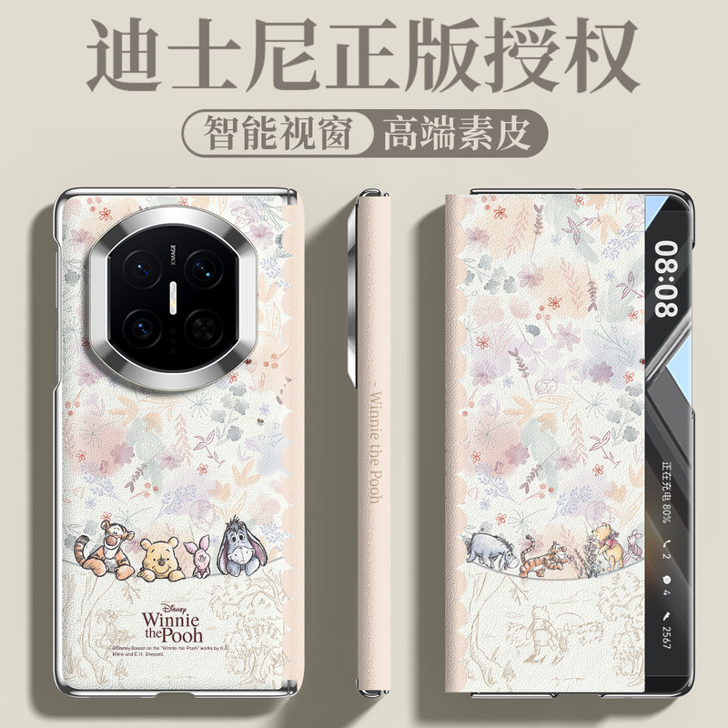 Disney Officially Licensed Huawei Mate X7 Phone Case, New Plain Leather Protective Case, Mate X7 Collector's Edition Cartoon Watercolor Winnie the Pooh, Mate X6 High-End Ins-Style, Women's Model, X3 Disney Officially Licensed Huawei Mate X7 Phone Case, New Plain Leather Protective Case, Mate X7 Collector's Edition Cartoon Watercolor Winnie the Pooh, Mate X6 High-End Ins-Style, Women's Model, X3