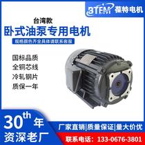 Baudt manufacturer hydraulic station special hydraulic pump motor Taiwan three-phase hydraulic motor inner axis motor