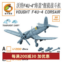 1 350F4U-4 Pirate carrier-based fighter YZ-107 108 (3 units water sticker)