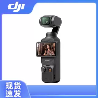 DJI Pocket 3 ハンドヘルド スマート カメラ ジンバル vlog カメラ スマート デバイス シリーズ