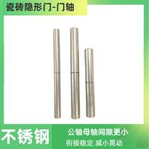 Tile Cabinet Door Hinge Tile Hinge Tile Invisible Door Axle Stone Stone Concealed Door Hinge Sewer Overhaul Mouth Fit