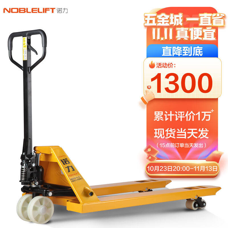 Nori (NOBLELIFT) forklift manual hydraulic carrying car ground cattle pallet handcart DF3 0 ton wide 68-Taobao