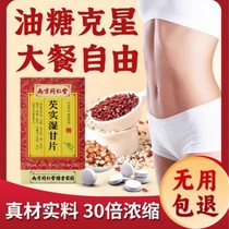 (Tongrentang) centuries-old associates pass on-the euryale real wet gale activity-metabolizing small motors