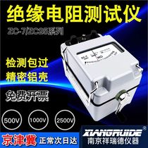 Xiangruide megger 500v insulation shaker 1000V hand-cranked 2500V insulation resistance tester electrician