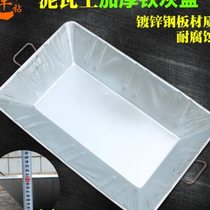 Fengzuan galvanized steel plate ash basin construction site ash basin special large cement mixing ash basin masonry iron ash basin