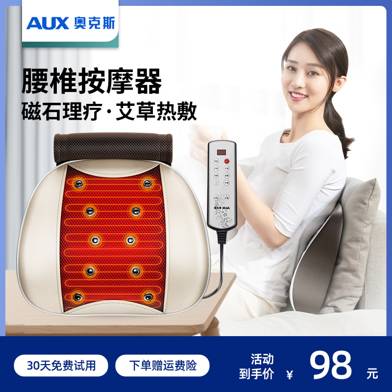 Ox Cervical Spine Massager Waist Back Multifunction Lumbar Cushions Neck Shoulder neck kneading Pillow Massage Instrument-Taobao