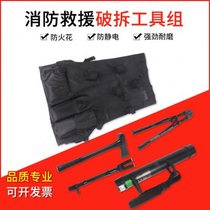Fire Rescue Blackhawk Four-piece Set Portable Manual Security Door Demolition Tools Backpack Door Breaker