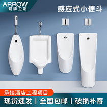 Urinal urinal fully automatic flush sensor floor-standing ceramic urinal AN633 632 639 604