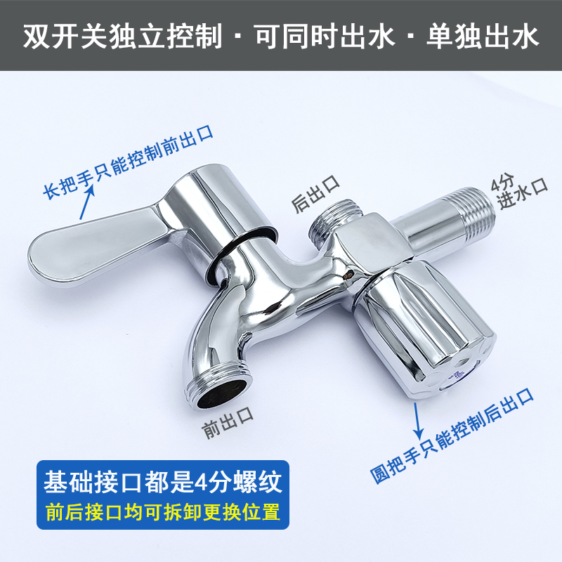Upward-Facing Interface, One Inlet and Two Outlets, Faucet for Water Heater, Dual-Use for Toilet and Washing Machine, Household 4-Point Faucet