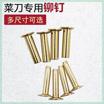Kitchen knife rivets knife handle fixing brass nails household knife wooden handle accessories old knife replacement handle fixing stainless steel nails