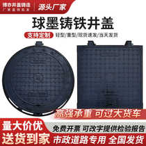 Ductile iron heavy-duty manhole cover square round municipal rainwater sewage manhole cover communication power sewer cover