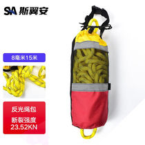 Water rescue rope bag fire and flood prevention emergency throwing reflective rope bag water floating rope life-saving bag life buoy installation