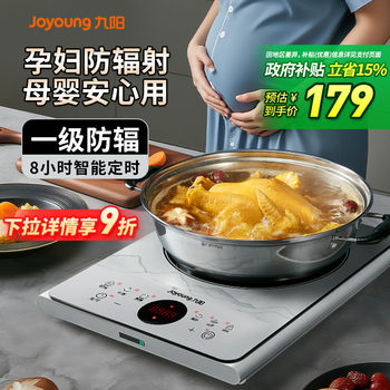 Joyoung Household Induction Cooker, Radiation-Proof, High-Power, Smart Stove, Multi-Functional Integrated Cooking Pot, 2025 New Model, Genuine Product