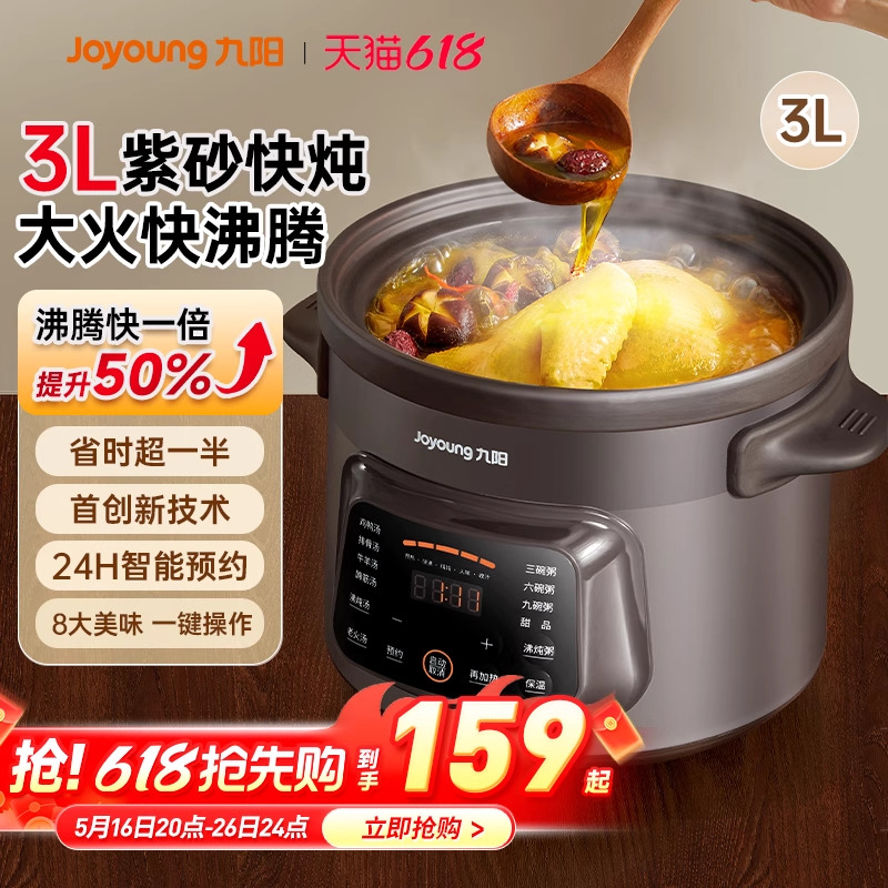 Joyoung 電気シチュー鍋 スープ鍋 家庭用 紫砂 電気キャセロール セラミック 全自動 大容量 シチュー鍋 調理機