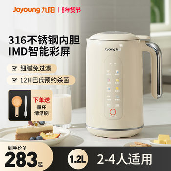 Joyoung Soy Milk Maker Household Blender Fully Automatic Quiet Multifunctional No-Filter Cooking Official Genuine D650