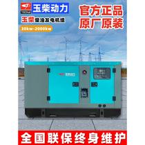 Original Yuchai 30KW diesel generator set 50 100 200 300 kilowatt 400 small three-phase 380 silent