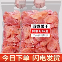 New arrival of dried passion fruit 500g bagged sweet and sour fruits dried fruits candied fruits small casual office snacks for pregnant women