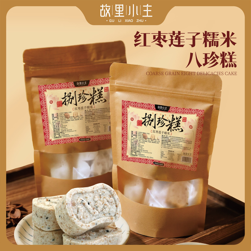 【Yang Millionaire's Exclusive】Hometown Specialty Eight-Treasure Cake