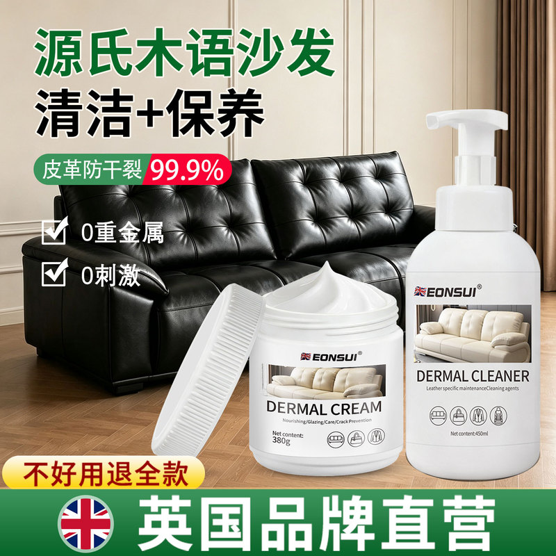 Genuine Leather Sofa Care and Maintenance Oil Official official store Cleaning Agent Stain Removal Maintenance Wipe Cow Leather Care and Maintenance Cream Genuine Leather Sofa Care and Maintenance Oil Official official store Cleaning Agent Stain Removal Maintenance Wipe Cow Leather Care and Maintenance Cream