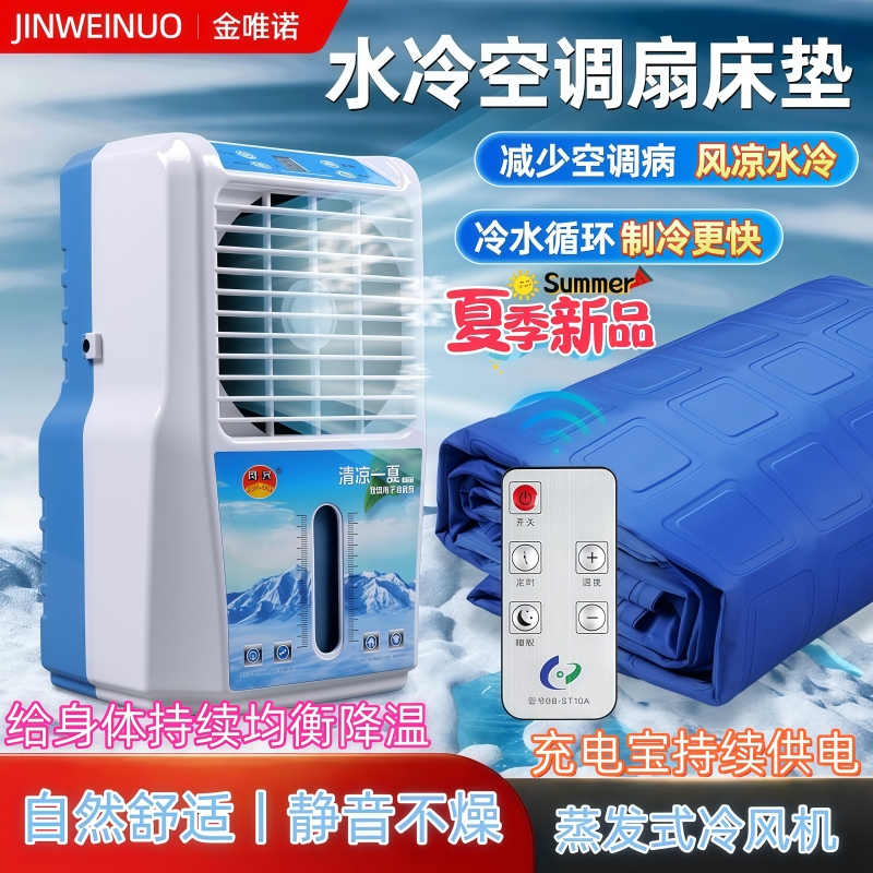 Jinweinuo Water-Cooled Mattress Electric Cooling Blanket Water Cooling Mat Water Circulation Cooling Dormitory Ice Mattress Summer Cooling Ice Blanket Mat Jinweinuo Water-Cooled Mattress Electric Cooling Blanket Water Cooling Mat Water Circulation Cooling Dormitory Ice Mattress Summer Cooling Ice Blanket Mat