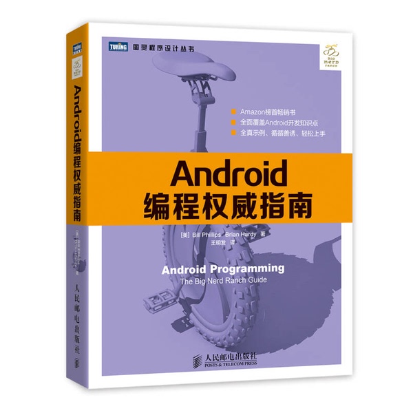 Authentic, Almost New Book | the Definitive Guide to Android Programming (Us) Phillips, (Us) Hardy, People's Posts and Telecommunications Publishing House