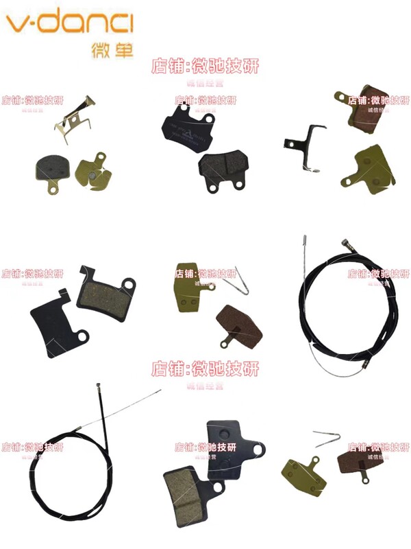 Micro Single Micro-Trace S1S6S7S9J20Nid1 Lithium Battery Car Driving Assistant Brake Pad Brake Device Brake Cable