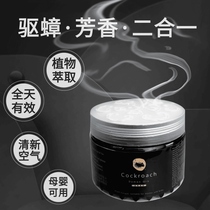 New concept anti-cockroach black beads for mother and baby can be used in bedroom and bathroom to safely repel cockroaches Xiaoqiang anti-cockroach magic beads