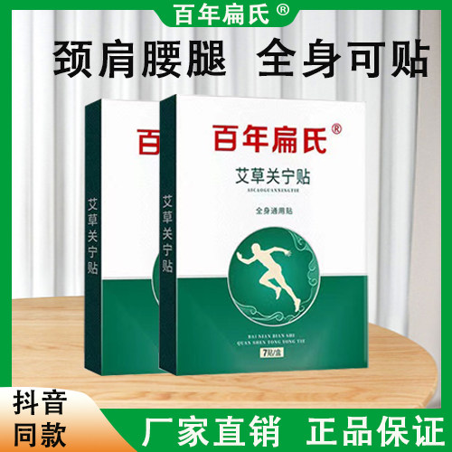 Centuries-old Guanning Agrass patch knee lumbar shoulder neck full body Agrass Science Design spray herbal medicine Herbal Recipe-Taobao