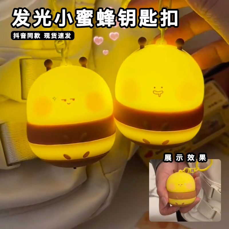 Glowing Cute Little Bee Keychain Lighting Doll Silicone Squeeze Mini Pendant Backpack Keychain Small Ornament Glowing Cute Little Bee Keychain Lighting Doll Silicone Squeeze Mini Pendant Backpack Keychain Small Ornament