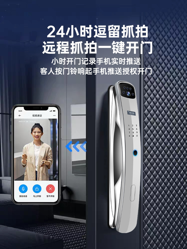 Chen Guangdeli's New Facial Recognition Fingerprint Lock with Swipe Card Password for Home Use, Fully Automatic Visual Peephole Smart Door Lock