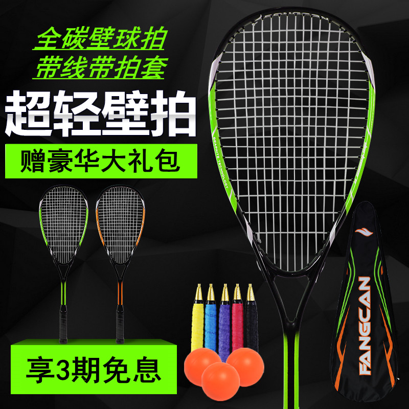 Fang Can all-carbon wall racket beginner suit sends full set of accessories ultra-light university students' new hand training for men and women-Taobao