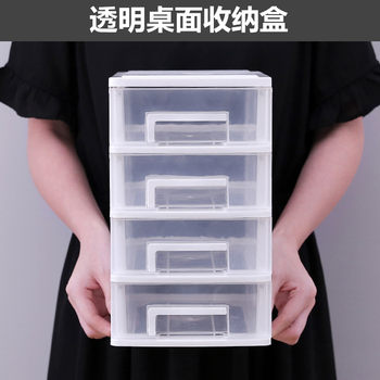 Small mini office desktop storage box transparent drawer storage cabinet stationery parts storage box box plastic