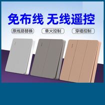 Xinjiang lamp wireless remote control switch free of wiring optional mother-in-law dual control 220V wireless smart switch