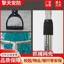 Anti-riot arrest net dog catching net bag stainless steel telescopic arrest net bag campus kindergarten anti-riot equipment