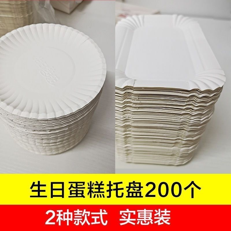 Cake Tableware Event Tasting Bulk Paper Plates Dinner Plates Birthday Cake Disposable Plates Cake Tableware Event Tasting Bulk Paper Plates Dinner Plates Birthday Cake Disposable Plates