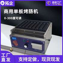 Tuoqi crispy sausage machine commercial stall starch sausage machine electric golden hot dog equipment