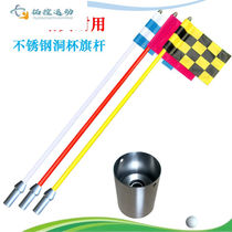 Golf Flagpole Dongle Cup Ball-Stainless Steel Ball Dongle Race Side Fruit Ridge Putters Instrumental Supplies Flag 3)