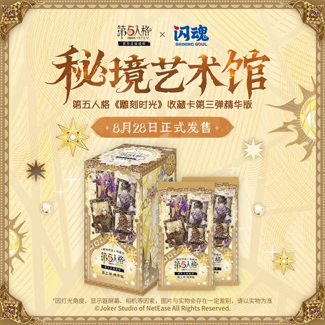 The fifth character engraving time, the third bullet essence version