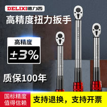 Delixi torque wrench high-precision torque kilogram wrench fixed-torque adjustable spark plug auto repair wrench