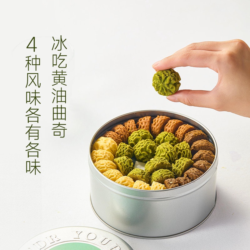 320g Jiuma National  Ice Cream Cookies Gift Box Matcha Snacks