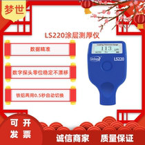 Linshang LS220 221 223 coating thickness gauge high-precision galvanized layer paint thickness measuring instrument