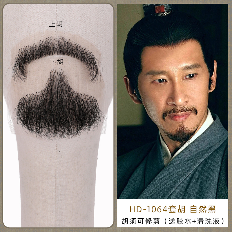 Ancient Performance Props, Ancient Style Film and Television Beard, General Old Man Hero, Men's Makeup, Easy Hd New Beard Ancient Performance Props, Ancient Style Film and Television Beard, General Old Man Hero, Men's Makeup, Easy Hd New Beard
