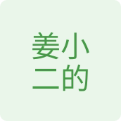 姜小二的生鲜店的LOGO