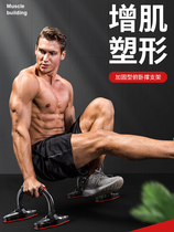 Steel industrial multifunctional push-up bracket Russian auxiliary fitness arm and abdominal muscle equipment to exercise chest muscles for home use