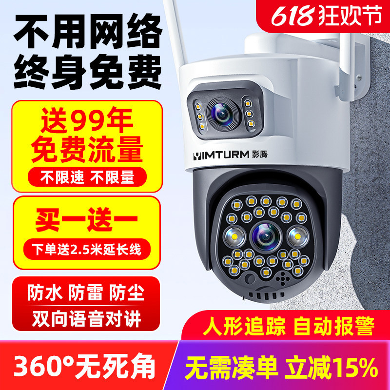 Hikvision Camera Monitor 360-Degree No Blind Spots Home Use Mobile Phone Remote Outdoor High-Definition Night Vision 4g Wireless