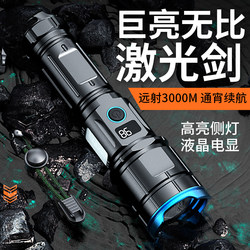 Shuosen Strong Light Ultra-Bright Flashlight Rechargeable Waterproof Small Mini Long-Range Durable Outdoor Multi-Functional Portable Emergency Light