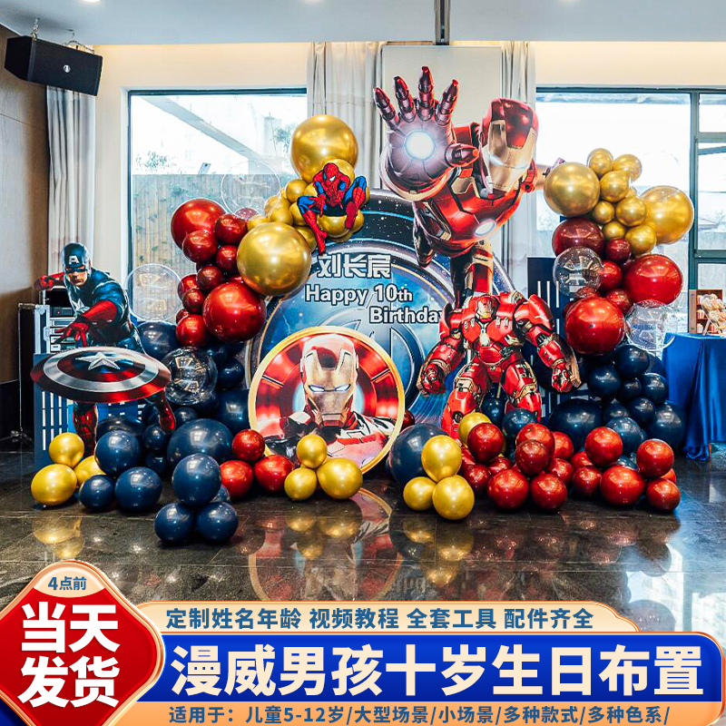 Marvel Themed Boy's 10Th Birthday Party Backdrop Kt Board Avengers Balloons Scene Party Decoration 10 Marvel Themed Boy's 10Th Birthday Party Backdrop Kt Board Avengers Balloons Scene Party Decoration 10