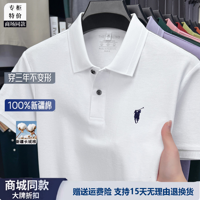 [Outlet Discount] Authentic Polo Men's Summer New Cotton Short-Sleeve T-Shirt Polo Base Shirt