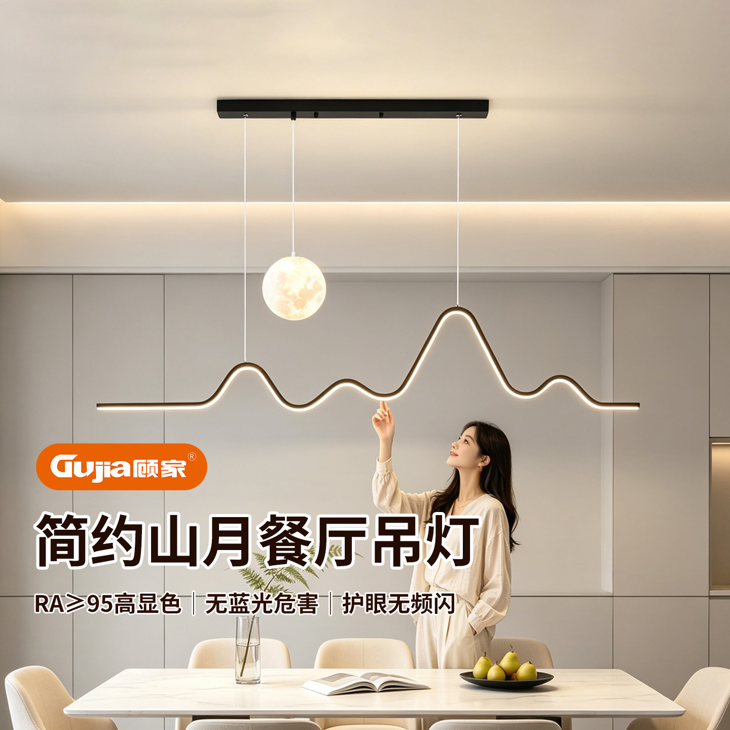顾家餐厅吊灯ins山月艺术餐桌吧台灯现代简约led一字长条饭厅灯具
